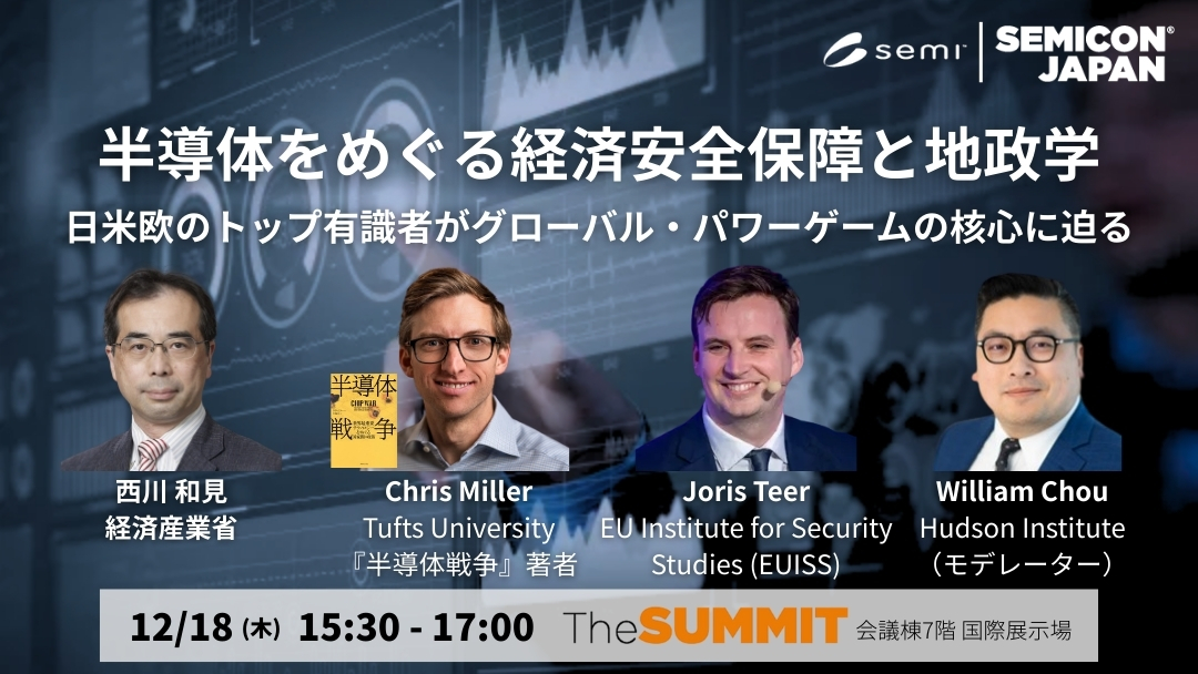 TheSUMMIT1217